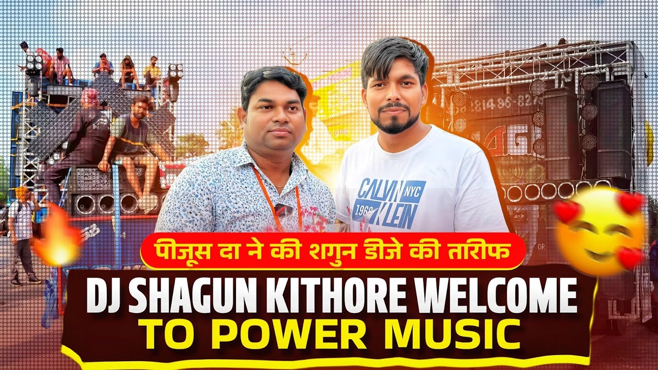 Dj Shagun: Добро пожаловать в Power Power | Power Music хвалит Shagun DJ | Dj Shagun Kithore