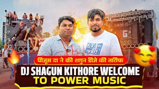 Download Lagu Dj Shagun Welcome To Power Power | পাওয়ার মিউজিক শাগুন ডিজে-র প্রশংসা করেছে | Dj Shagun Kithore  MP3