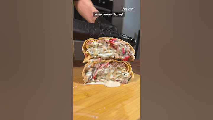 Такую Шаурму 🤤ты ещё не пробовал