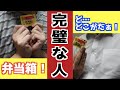 完璧なお客様に帰ってもらうドコモショップ店員