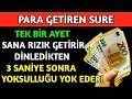 PARA GETİREN SURE! TEK BİR AYET SANA RIZIK GETİRİR, DİNLEDİKTEN 3 SANİYE SONRA YOKSULLUĞU YOK EDER!