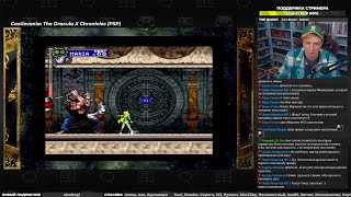 Castlevania: SotN (PSP) ч.2 - Pixel_Devil Стримы