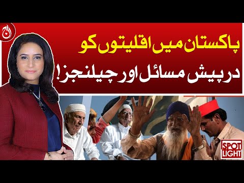 Problems and challenges faced by minorities in Pakistan!| Aaj News