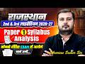 Rajasthan 2nd & 3rd Librarian 2026-27 | 🚨कौनसे Topic Exam में आएंगे? | Complete Syllabus Analysis