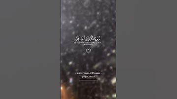 - يعلمون ظاهرا من الحياة الدنيا -  القارئ الشيخ ياسر الدوسري