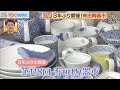 ３年ぶり開催！有田陶器市・波佐見陶器まつり