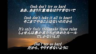 どうか頑張りすぎないで！Don't try so hard/Queen