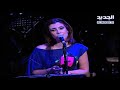 NDU Ziad El Rahbani معلومات مش اكيدي NDU Ziad El Rahbani معلومات مش اكيدي