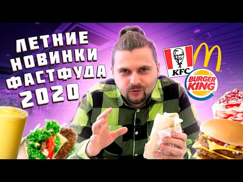 Видео: Тези глупави американци отново са на това място: KFC & Double9 Sandwich - Matador Network