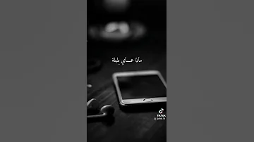 آه علي فقد الحبيب 