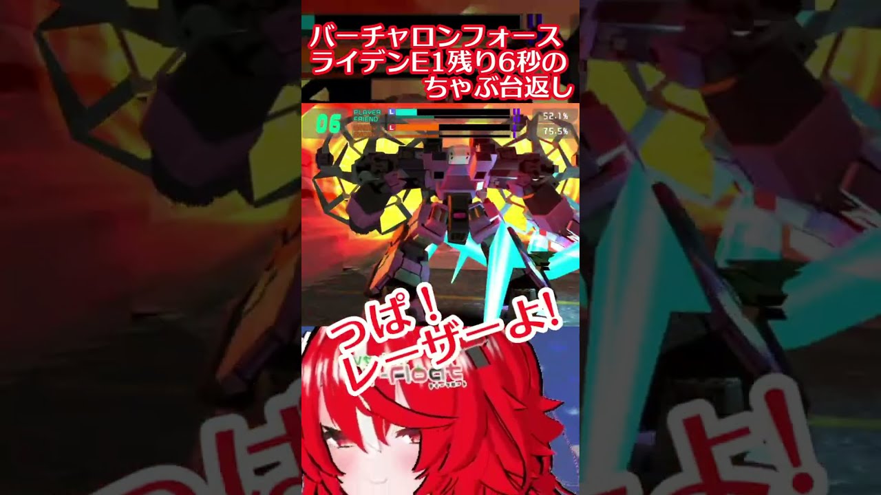 【バーチャロンフォースアーカイブ】ラスト6秒のちゃぶ台返し #shorts #バーチャロンフォース #VO4