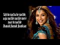 Aaja nachle  madhuri dixit  sunidhi chauhan