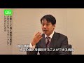 影島弁護士インタビュー②　個人情報保護法改正のポイント　part２