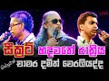 Secret chamara damith weraliyadda rathriya      secret music band