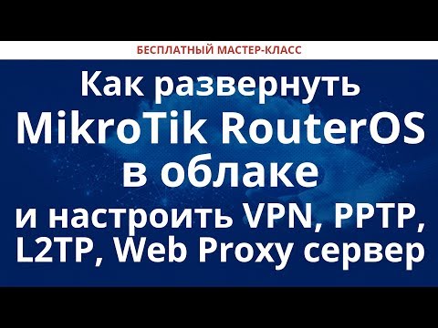 Видео: Как да създам локален сървър в източника