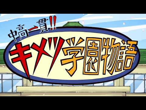 Demon Slayer: Kimetsu No Yaiba - Junior High And High School!! Kimetsu Academy Story 2