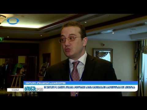 ევროპული კომპანიები საქართველოში - EUGBC Business conference in Tbilisi