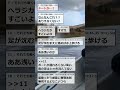 【2chショートまとめ】シカさん、普通に水の上を走ってしまう【ゆっくり】 #動物