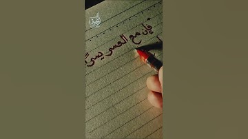فان مع العسر يسرا محمد صديق المنشاوي #قرآن #المصحف #تلاوه #لايك #تلاوات #القرآن_الكريم #المنشاوي