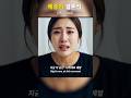 전남친 결혼식장에 '올블랙'으로 나타난 전여친 비주얼 ㄷㄷ 식장 분위기 어쩔거임? 💔 #shorts