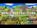 【あつ森】斜め橋と灯台のある緑あふれる景色|A view full of green with a diagonal bridge and a lighthouse【島クリエイト】