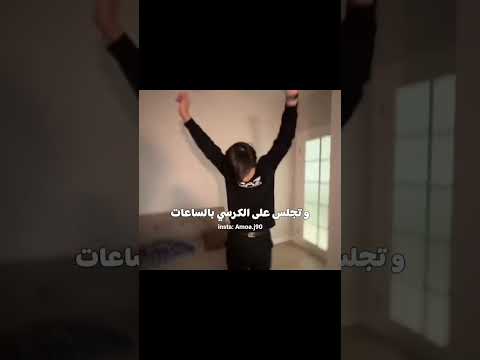 المدرسة قربت اشتركو قبل المدارس بدون موسيقى اشتراك ضحك المدارس الإجازة متابعين مليون مشترك