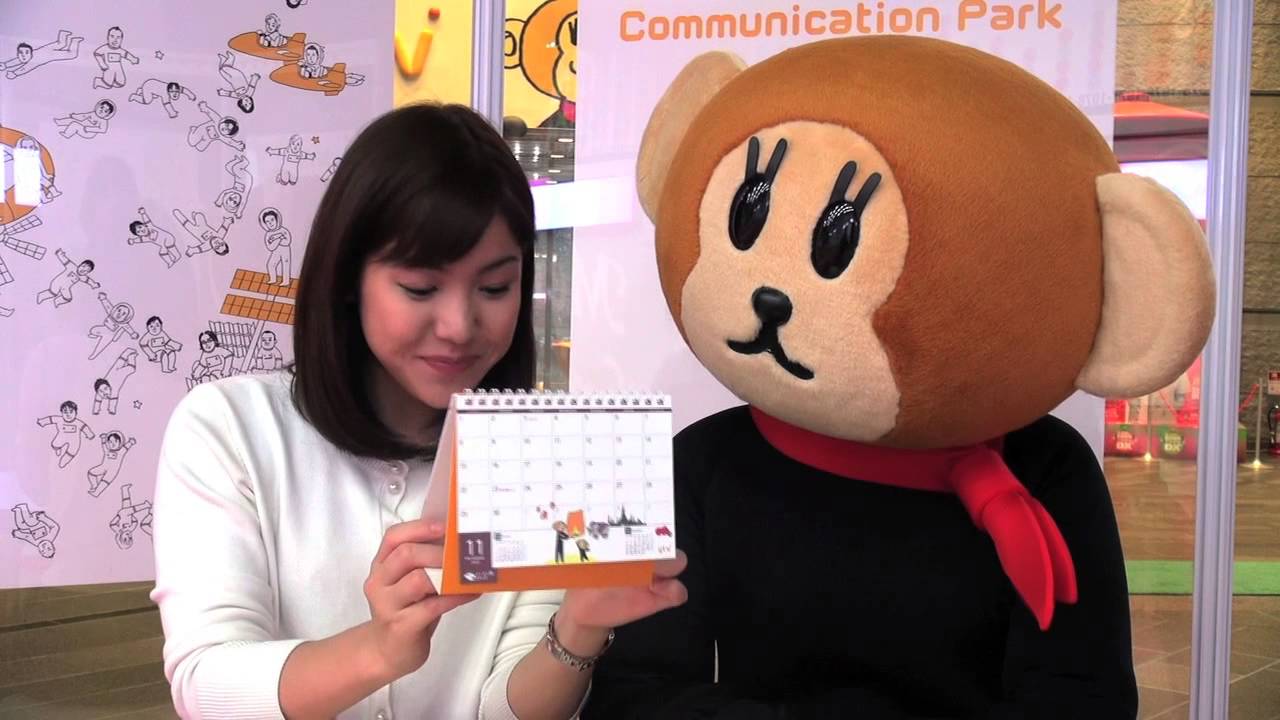 ついに完成!「ウキキカレンダー2015年版」を50人に ついに完成!「ウキキカレンダー2015年版」を50人に