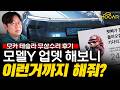 테슬라 모델Y 업데이트, 이런 것까지 해준다고? 서스펜션 잡소리가 사라졌다!...고객 충성도 높은 이유가 있네!