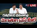 LIVE : Minister Payyavula Keshav Press Meet | Rushikonda Palace Vizag | TV5 News