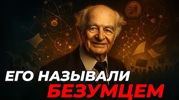 Лайнус Полинг: Его Ненавидели Учёные, Но Его Теории Пережили Всех