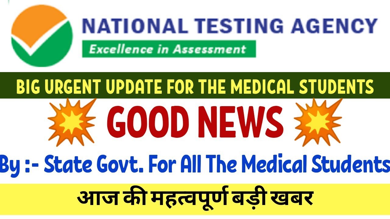 NEET 2020 Good news by state govt. For all the medical students