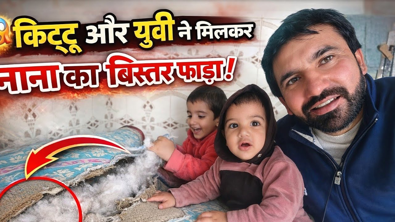 किट्टू और युवी ने बिस्तर फाड़ दिया 