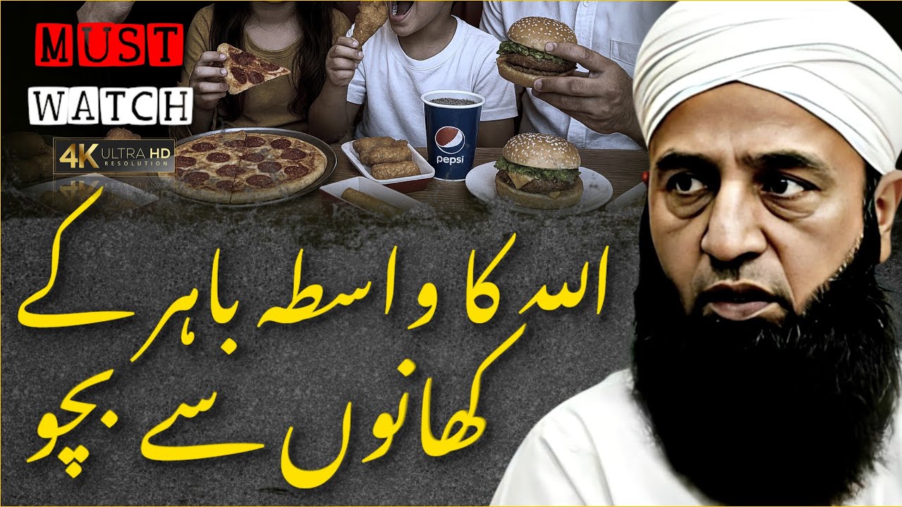 Allah Ka Wasta Bahar Ke Khanon Se Bacho | Saeed Anwar Latest Bayan