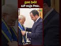 🏆ప్రధాని మోదీకి మరో అరుదైన గౌరవం..| PM MODI | "PROUD MOMENT FOR INDIA" | Studio one news