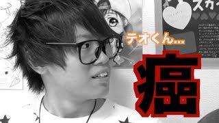 人生初の人間ドックでテオくんに癌...