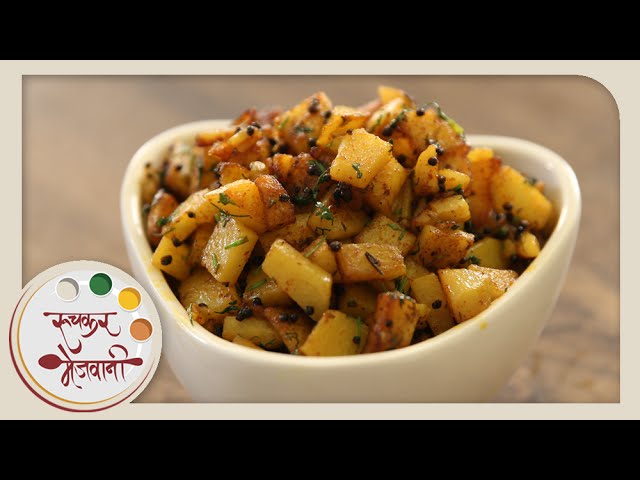 Batata Kachrya - बटाटा काचऱ्या | Maharashtrian Recipe by Archana | Easy Dry Aloo Sabzi in Marathi | Ruchkar Mejwani