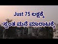 MRE-182/☎️9986818100/Low budget house for sale in Bangalore Gangondanahalli