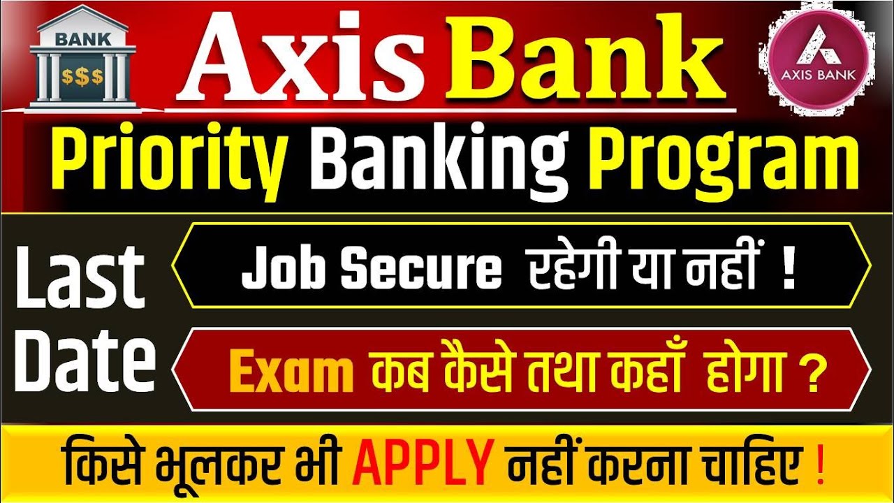 Axis Bank Priority Banking Programs (PBRM Program) Last Date & Exam Date || Syllabus |  Exam pattern