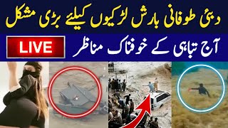 Dubai Rain Today Live | Dubai Mai Barish Live | LIVE TODAY DUBAI | Dubai Live | Naqash Ali Tv Live