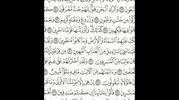 سورة الدخان 19-39 (٤٩٧)     Sheikh Anas AlHibri