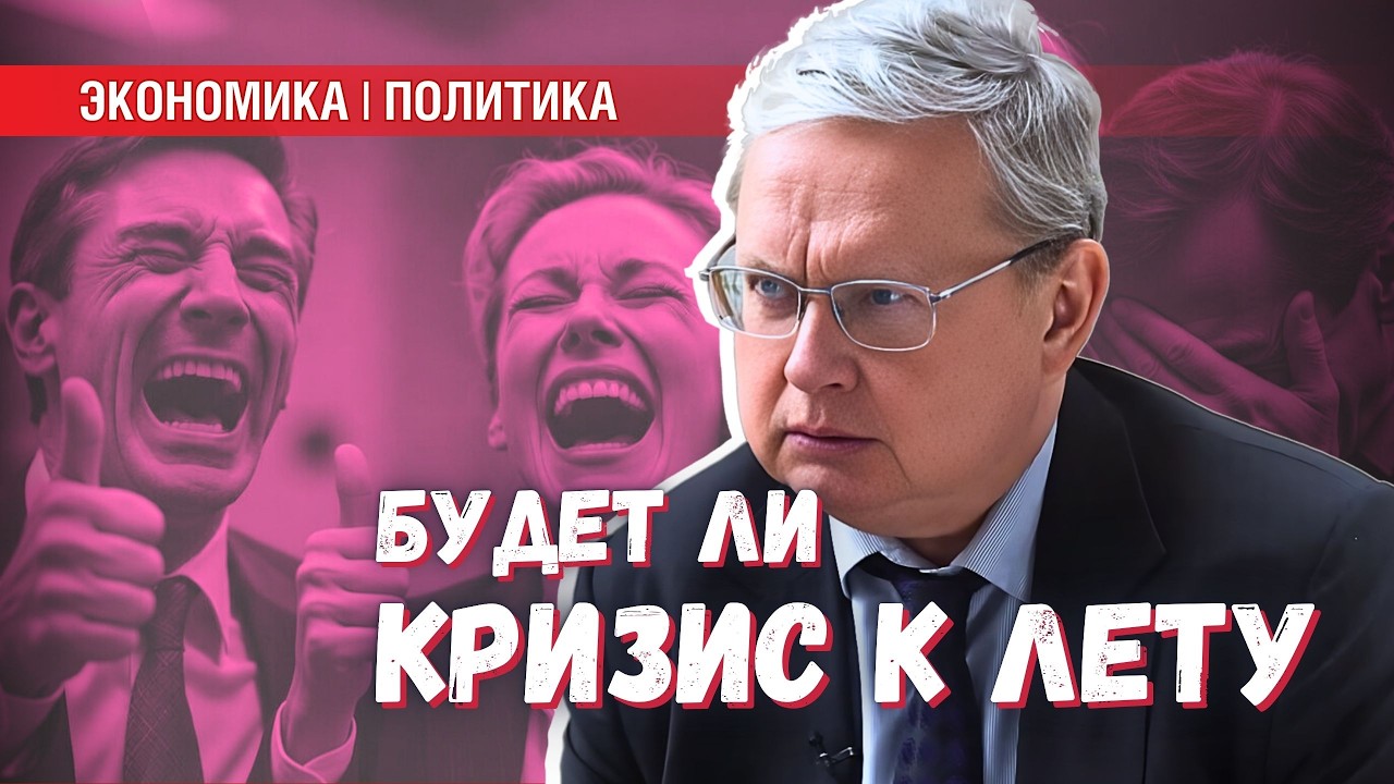 «Повесить» — с какого предложения начинается обсуждение вопросов экономики