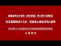 改正建築省エネ法・気候風土適応住宅の運用～令和2年12月11日熊本県庁地下大会議室