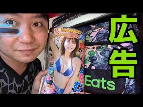 UberEatsてんちむ広告起用すべき理由【STAY HOMEのクズ女神】