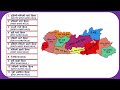 Meghalaya Districts Name (मेघालय राज्य के सभी जिले) || Meghalaya Map