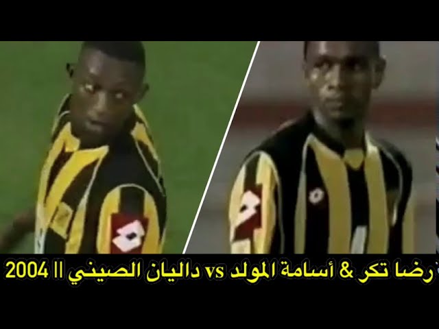 داليان لاعب الاتحاد