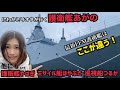 もがみ型最新艦『護衛艦あがの』就役直後の一般公開！『護衛艦やはぎ』『ミサイル艇はやぶさ』『巡視船つるが』盛りだくさんの舞鶴オータムフェスタ2024