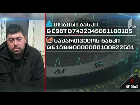 25 წლის გიორგი ელისაბედაშვილს საზოგადოების დახმარება სჭირდება