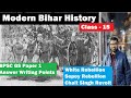 White Sepoy Mutiny, Raja Chait Singh Revolt | Modern History of BIHAR- 7 | Bihar Special | #71stbpsc