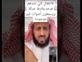 الرقية الشرعية لعلاج التوحد وفرط الحركة عند الاطفال 