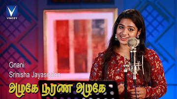 அழகே பூரண அழகே...| New Tamil Christian Song | Srinisha Jayaseelan | Gnani